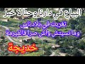 العشرية قصة تبكي الحجر نهار طاحو على فيرتمنا وصرا الي صرا وسبابنا الي كان عايش معانا