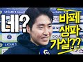 이강인, 리그 공식 인터뷰에서 받은 질문은? [리그앙/PSG vs FC메스] image