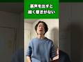 100倍響く裏声の出し方 #ボイストレーニング #ボイストレーナー #ボイトレ