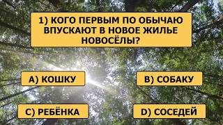 картинка: ВЫ — НАСТОЯЩИЙ КЛАДЕЗЬ ЗНАНИЙ, если ответите верно хотя бы на 15 вопросов!