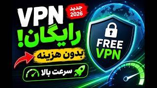 پنل BPB با کلود فلیر کاملا رایگان و پرسرعت | free vpn | فیلتر شکن رایگان screenshot 1