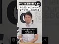【最新 8/28】女性記者 vs さいとう兵庫県知事 ジャーナリズム精神あふれる記者の追及もむなしく 非公開の百条委員会でしか語らない姿勢【パワハラ疑惑】
