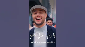 نغمة هاتف هو أحمد و محمد Maherzain Ringtone 