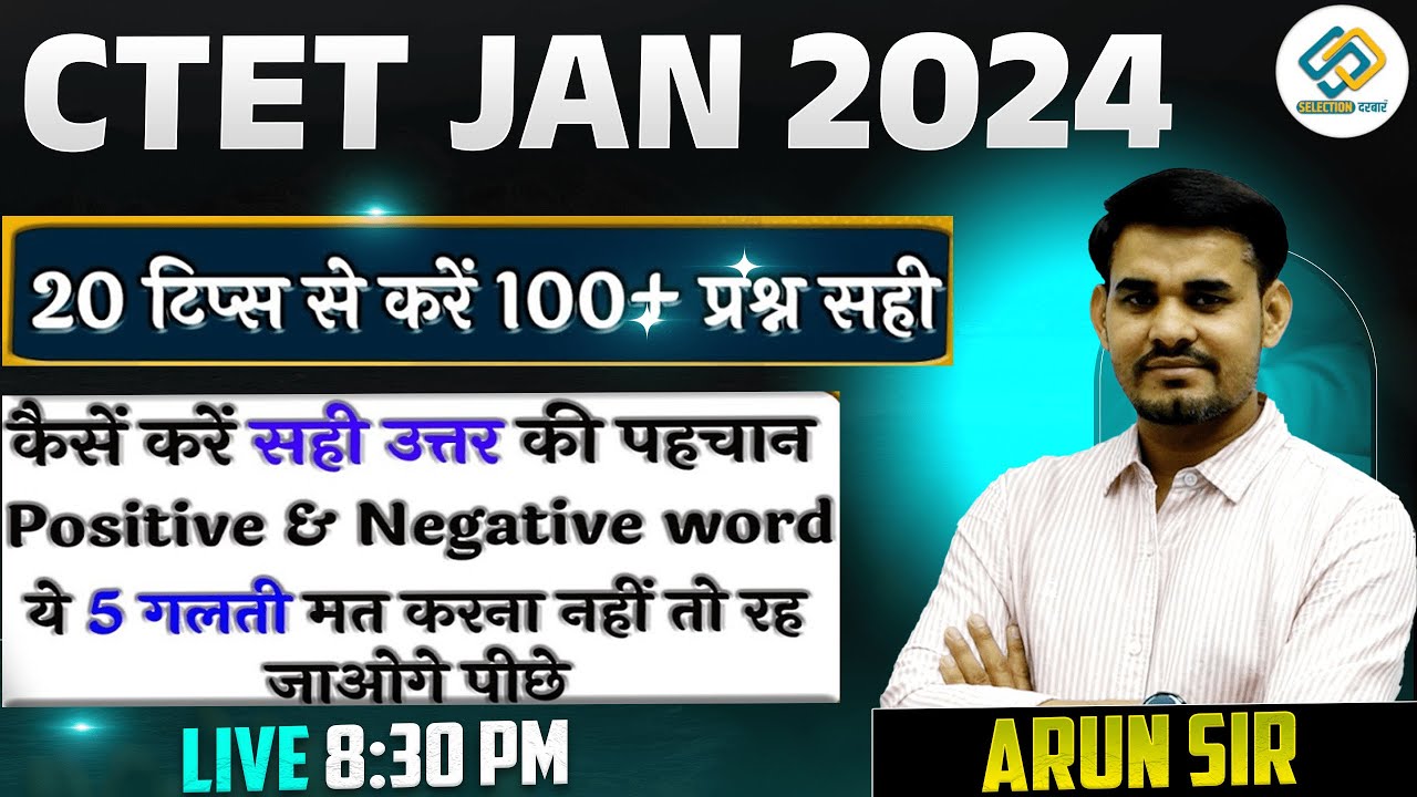 CTET Jan 2024 | 20 TIPS | 100+ Question SOLVE WITH TRICK😲😲| By Arun Sir ...