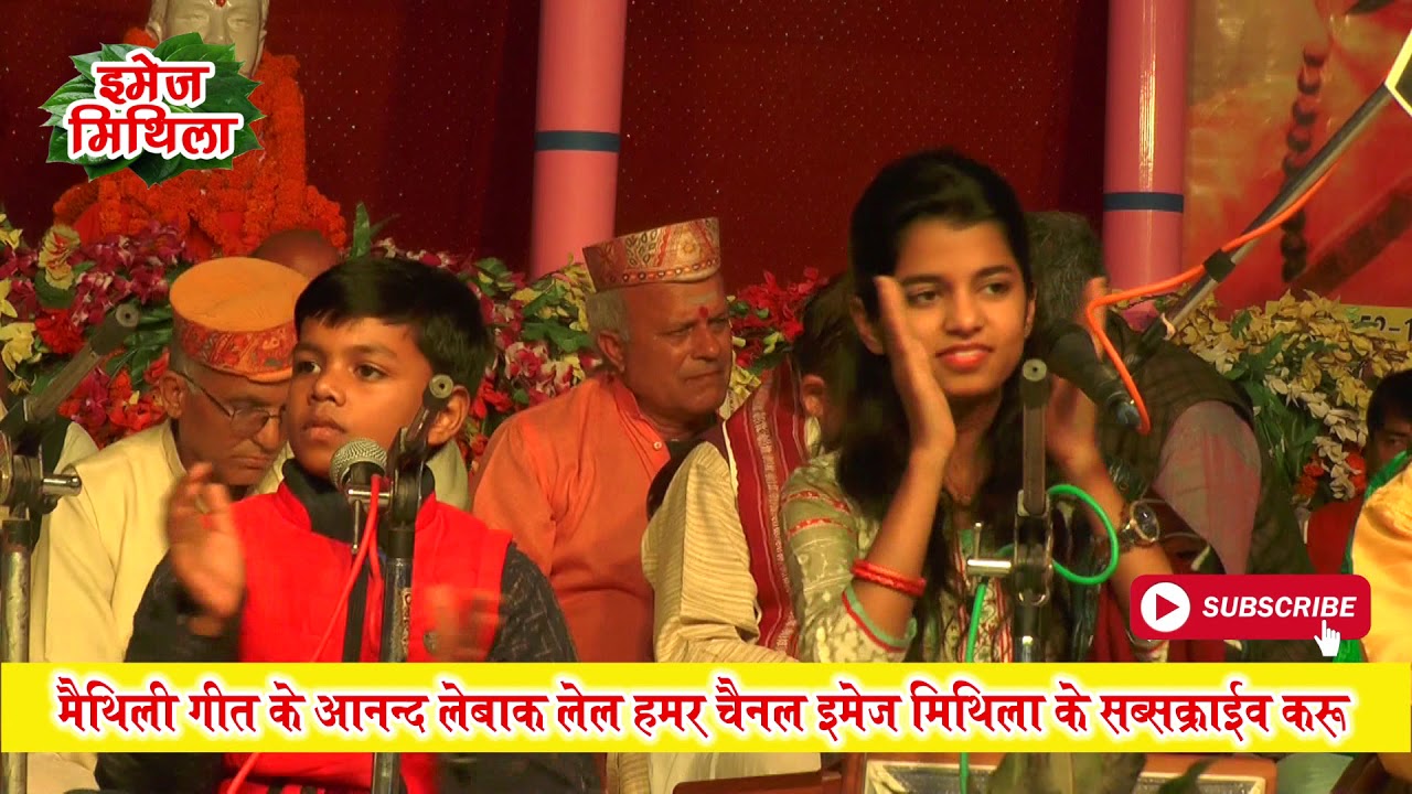 Maithili Thakur     Charu dulha me barka kamal sakhiya