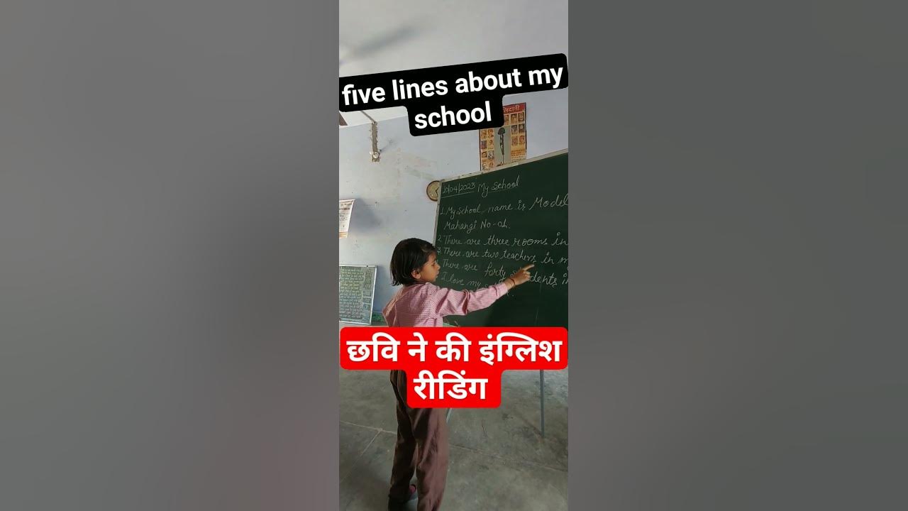 sarkari School five Lines About My School 5-points-on-taj-mahal-5-lines-on-taj-mahal-in-english-5-lines-about