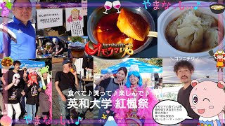 山梨の文化祭カレンダー。大学・短大の学園祭日程まとめ【2026】