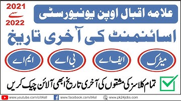 AIOU Assignment Schedule || 2022 - 2023 || AIOU Assignment Last Date || AIOU Assignment Date