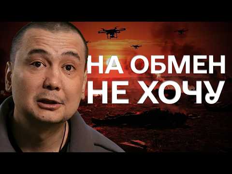 «НИ ВОЗВРАЩАТЬСЯ ТУДА, НИ ДУМАТЬ О РОССИИ НЕ ХОЧУ» – гражданин Узбекистана в плену | «Хочу жить»