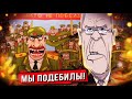 Победили Пендосов: Закрыли НАТУ! «Ножек Буша» не ждите, будут яй.ца путина.