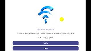  خطيـر جدا   احذر موقع kk44 لمعرفة رقم الواي فاي - kk44 wifi