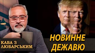 Дежавю: Зеленський хоче поговорити з Трампом. Останнє попередження ХАМАС. Трамп хоче Гренландію.