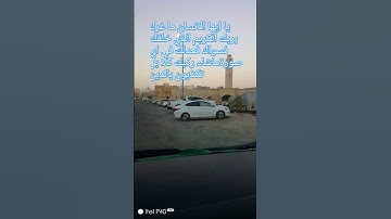 {سورة الانفطار} يا ايها الانسان ما غرك بربك الكريم