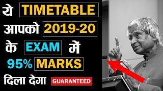 Topper Student TIMETABLE || How To Get 95% Marks In Board Exam - How Study Like Topper -