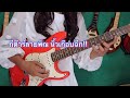 The girl plays the guitar very well with folk songs.ลายแห่ผุสาวดีดพิณ เซิ้งหวานซึ้ง จ้าาc(Thailand)