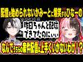 【FF7リバース先行プレイ】中々配信が始められないかみーとに爆笑するひなーの、キャラ説明で漫才すぎるおれあぽ、後方腕組かみーとがうるさすぎるｗ【橘ひなの/ぶいすぽ】