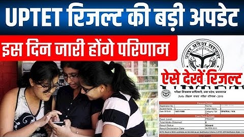 UPTET Result 2022 :  Release Date | How To Check | Official Website | Big Update Today | NS NOW