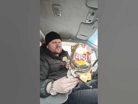 ЧИПСЫ ЛЕЙС НЕЖНЫЙ СЫР С ТРЮФЕЛЕМ - YouTube