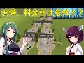 【Cities: Skylines】渋滞解消に有効な方法は?【VOICEROID実況】