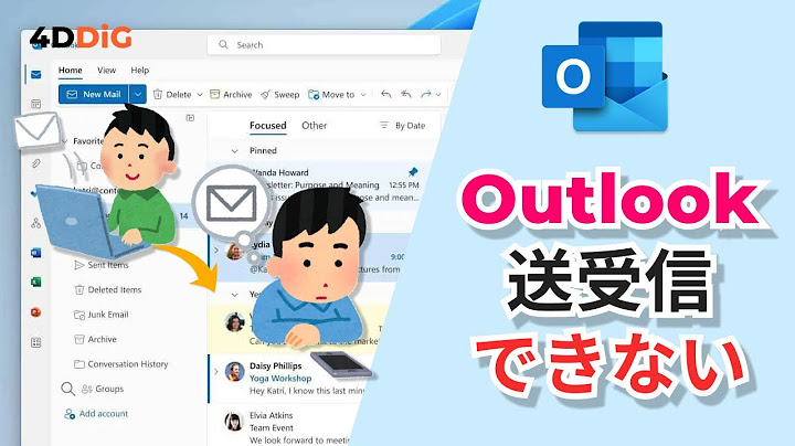 【Outlook修復】Outlookメールが送受信できないときの解決策５選｜4DDiG Email Repair