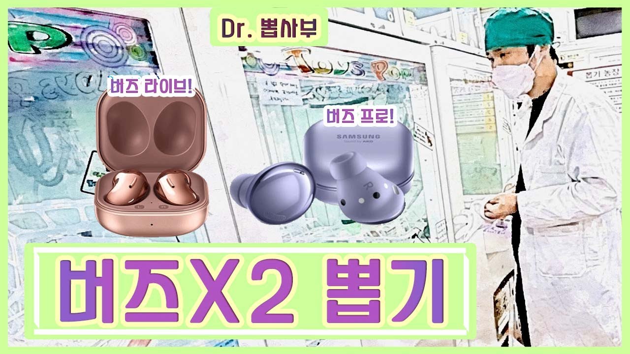 낮은 출구통 뽑기에서 버즈를 뽑아보자!