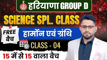 HSSC GROUP D SCIENCE 60 DAYS CRASH COURSE PRACTICE CLASS 4 GLANDS AND HORMONES BY DEEPAK SHEORAN SIR