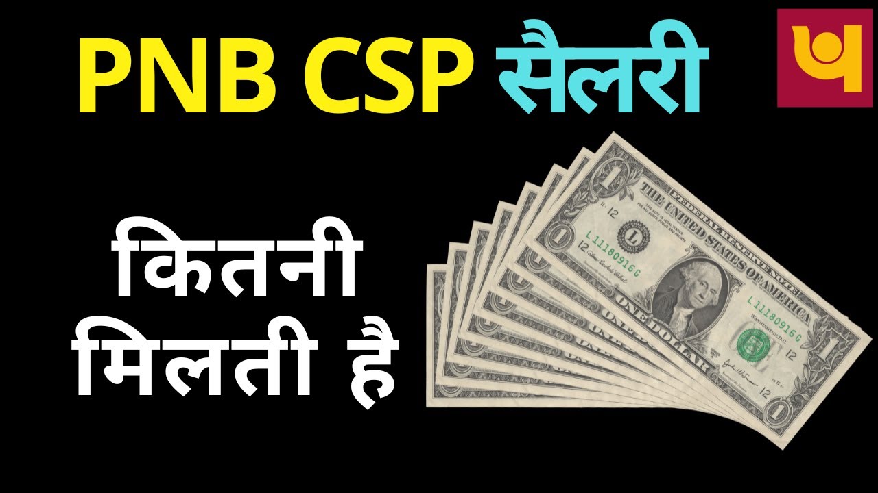 PNB CSP SALARY PNB CSP COMMISSION PNBCSPCLUB YouTube PNB CSP SALARY PNB CSP COMMISSION PNBCSPCLUB YouTube