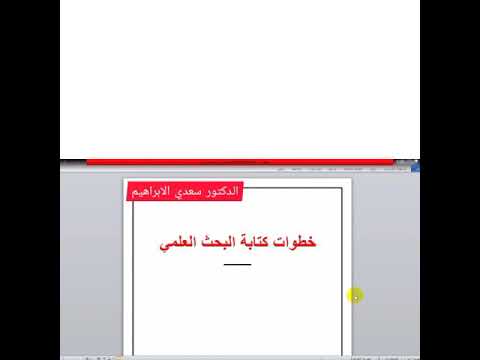 خطوات كتابة البحث العلمي خطوة رقم ١ العنوان