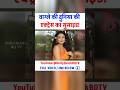 Chhaava ki Actress ka Suicide! | Sanchita Ugale Suicide News | Wagle Ki Duniya