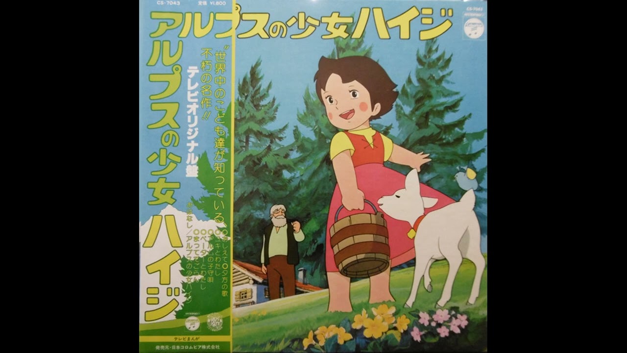 Heidi, Girl of the Alps Song & Dialogue Story LP Vinyl Record CS