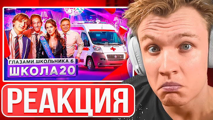 Crun4ch Смотрит ▶ Школа 6🤩РАЗВЕЛИ СТАРШЕКЛАССНИЦУ 😱 ЛИШИЛИСЬ ДИРЕКТОРА 🤕 ВЫПУСКНОЙ ГЛАЗАМИ ШКОЛЬНИКА