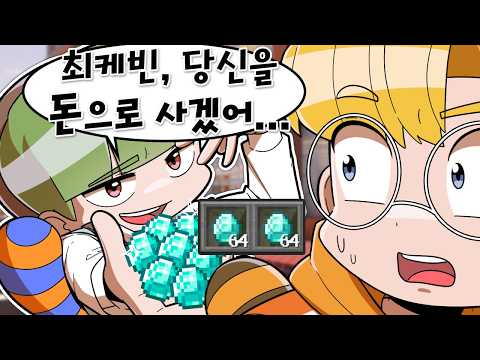 *레전드판*의 시작 (마인크래프트 슈능꼬 리턴즈 03)