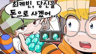 *레전드판*의 시작 (마인크래프트 슈능꼬 리턴즈 03)