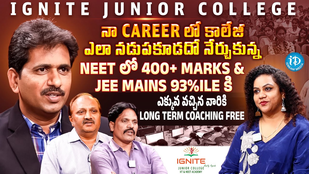 Best Junior College in Hyderabad With All Facilities | Ignite Junior Collage | IDream Media