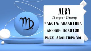 "Звёзды знают". Гороскоп на 23 октября 2025 года (Бийское телевидение)