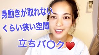 この前、行為をした時に興奮した場所