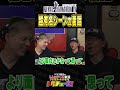 FF4 超有名シーンの裏話 #shorts #ドグチューブ