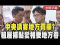 【全程CC字幕】租屋補貼要地方吞? 台北市占六都最高! 蔣萬安聯手多首長抵制 迎戰沈伯洋「月發600點親子卡」:大幅增加預算?｜TVBS新聞 @TVBSNEWS01