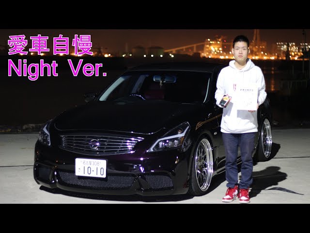 V36スカイライン後期 WALDのバンパーニコイチ 特別仕様車55th Limited