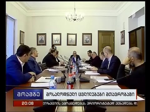 ვინ შეცვლის  ხიდაშელსა და  ზაქარეიშვილს