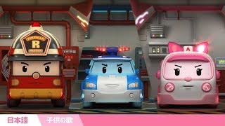 🎶ロボカーポリーテーマソングPV | 主題歌 | OP | こどもどうよう|ロボカーポリー テレビ