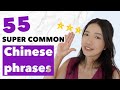 55 super common chinese phrases for chinese beginners to use in real conversation