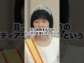 愛子様の微笑ましいエピソード #天皇陛下