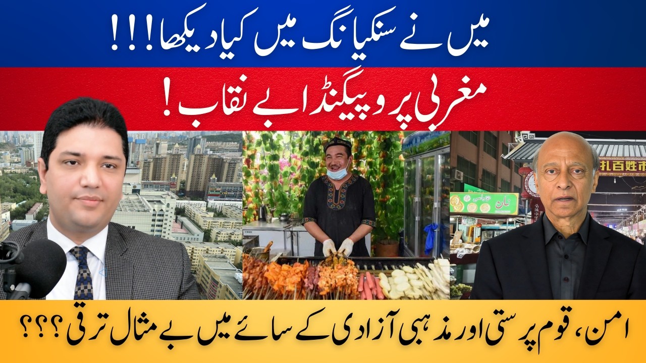 Xinjiang is not what Western Media Projects:Visible Religious,Business Freedoms & State Protection