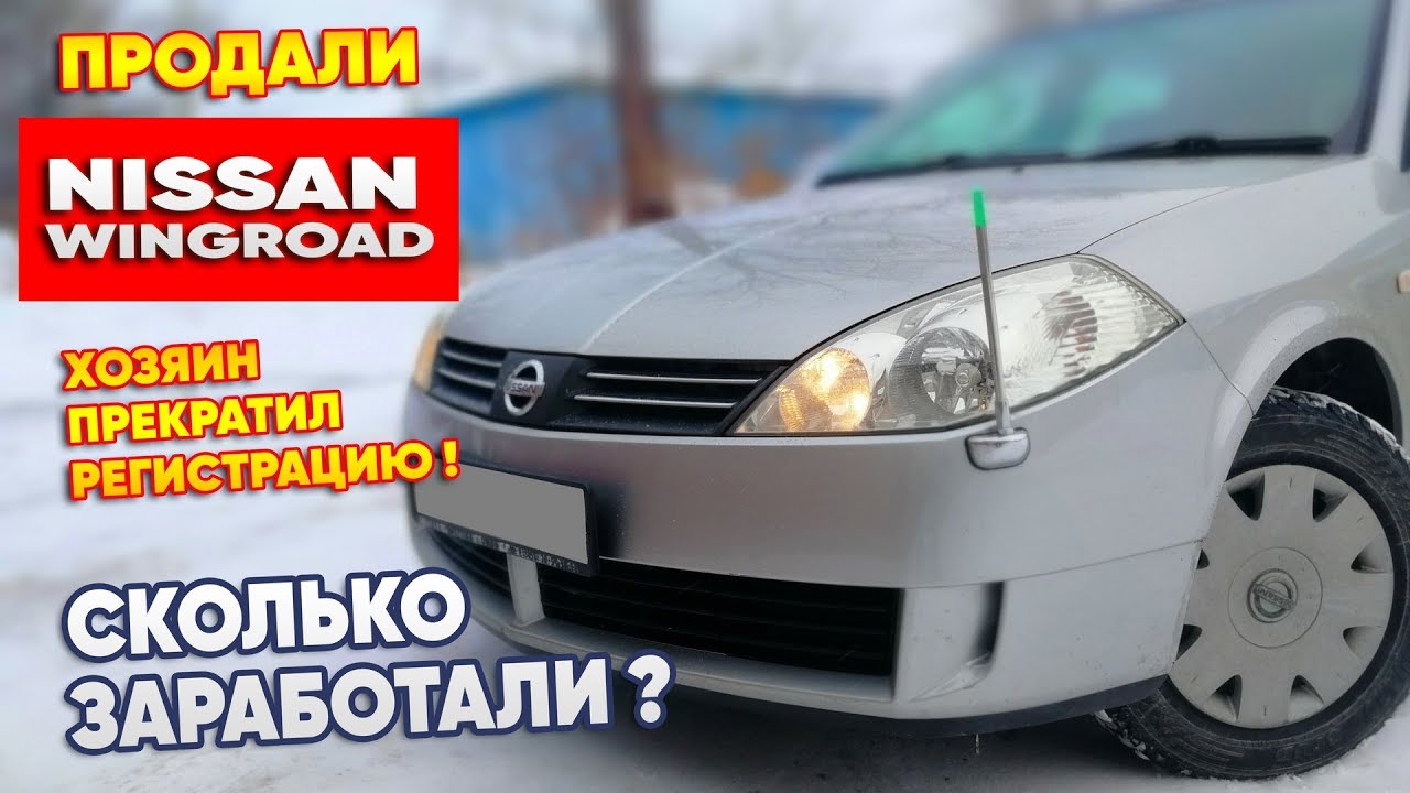 Поднять ниссан эксперт