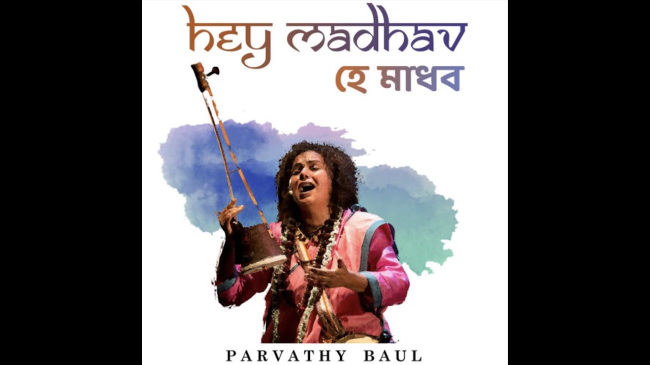 Hey Madhav     Parvathy Baul