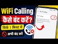 WiFi Calling Kaise Band Kare | WiFi Calling Off Kaise Kare ? How To Off WiFi Calling