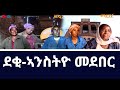 ኣብ ጎኒ ሰብኡተንን ደቀንን ኮይነን ዝዓያ ደቂ-ኣንስትዮ መደበር - ERi-TV