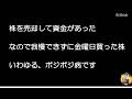 ポジポジした2銘柄とその理由😳