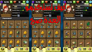 شرح كيفية استخدام المعدات في لعبة لا تتعجل Diamond Quest screenshot 1